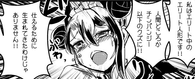 代理人さんの叫びが見えます。

エリート中のエリート人形があんな目にあったんじゃね。 