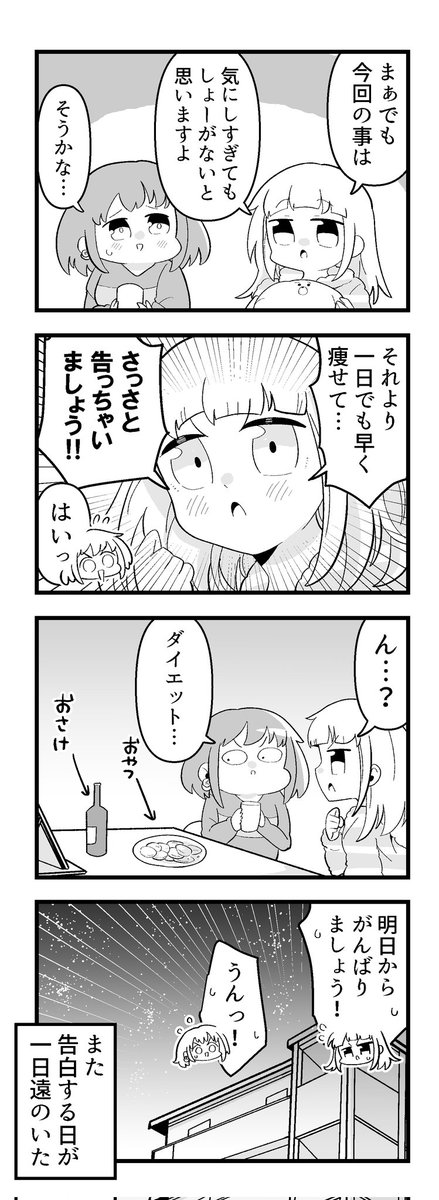痩せれませんよ?もちやさん 32