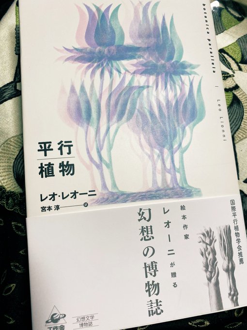 やばい本を買ってしまった…やばい 