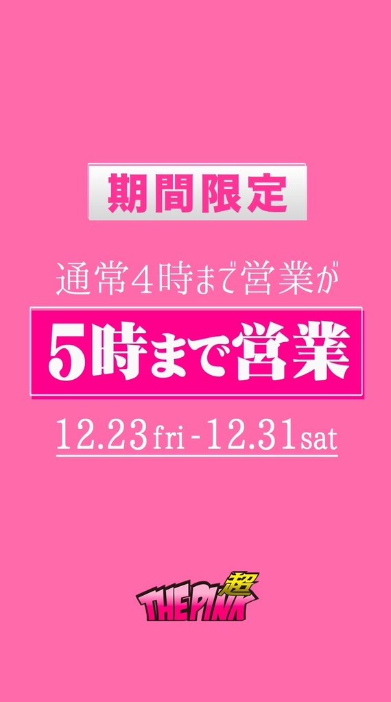DAI35642's tweet photo. 今夜〜日曜日‼️

難波＠THESUPERPINK DJさせていただきます🙌

ゲスト取れます🤘
#いいね返し
#CLUB
#音楽
#ゲスト
#dj  
#ジャパニーズスタイル https://t.co/QvjB6yt9PR