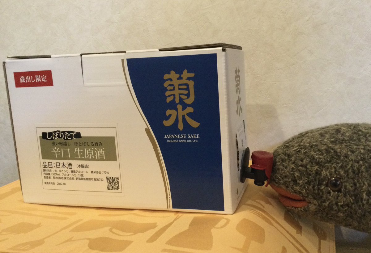 Neobatrachia's tweet photo. 奥さんが、菊水公式ショップ限定のお酒を見つけてくれました、ぢゅるりげこ。
うちのどろが、わらしより先に辛口生原酒をぐびぐびっげこげこ。
驚異のアルコール分21度でベロベロっげこげこげこ。

#菊水
#菊水公式ショップ限定販売
#しぼりたて
#辛口生原酒
#3000ml
#カエルネタでなくてすいません https://t.co/tWe1vkpKP5