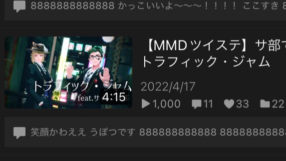 FaceInsecticide's tweet photo. 4月に上げたこちら1000再生ありがとうございます😭🙏🏻 https://t.co/Zv5FVQKA6i