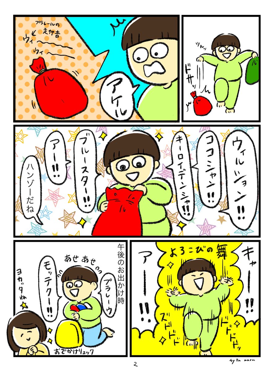 今年のプレゼントの反応です
まだ「クリスマスにサンタさんからプレゼントが貰える」ということはわかってないけど嬉しそうなのでよし😊 