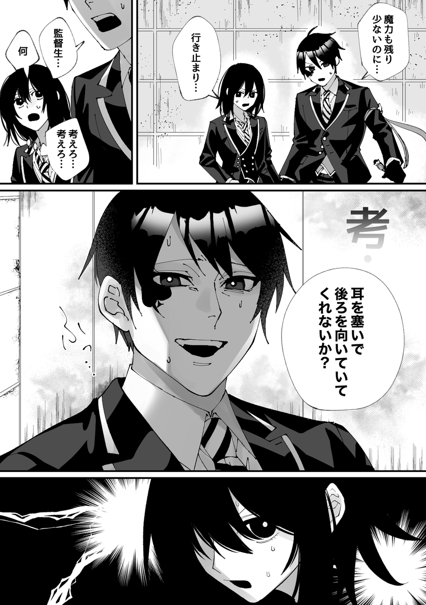 趣味の♠️です(※顔あり女監督生) 