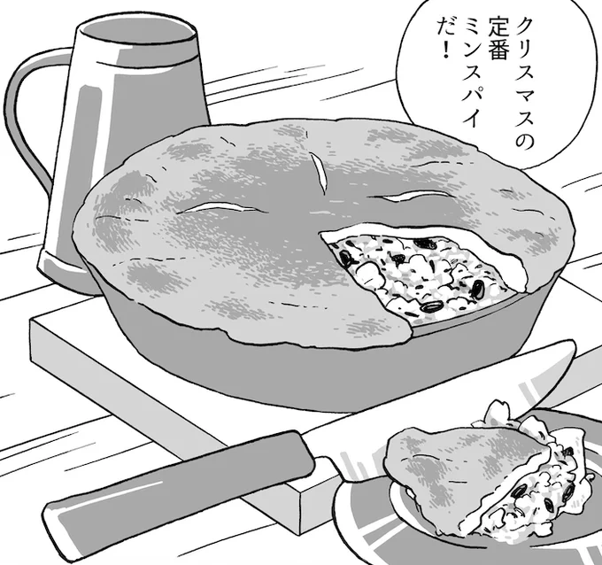 『ダンピアのおいしい冒険』4巻CHAP.25がクリスマス回でした。おいしい思い出 https://t.co/UYsnR41ZEw 