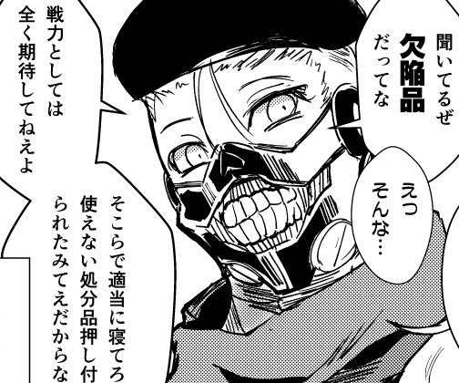 Q,実はいい人とか、ないですか?

A,一切ないです(断言)
 ブレずにずっとこのまんまです。
 ひどい指揮官の行動を楽しんでください。 