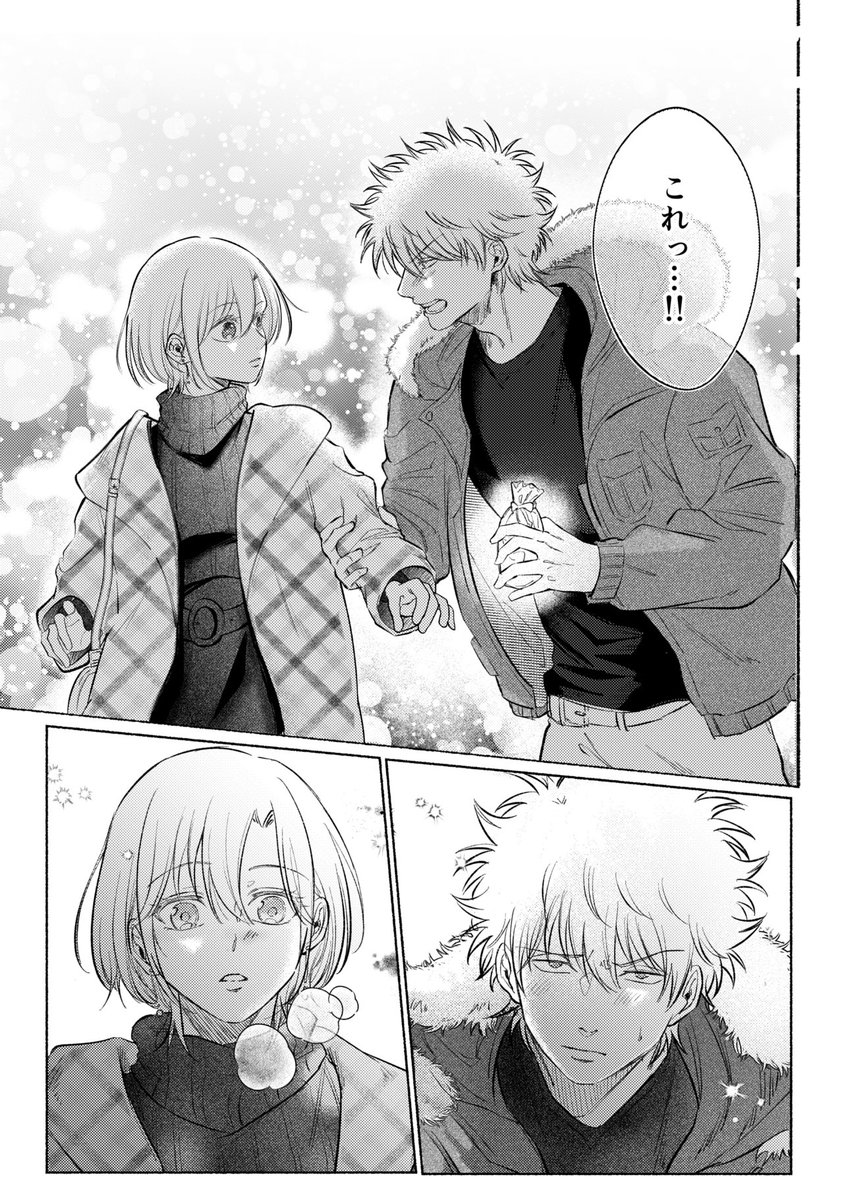 大学生gntkくんがクリスマスデートで頑張る話 (2/4) 
