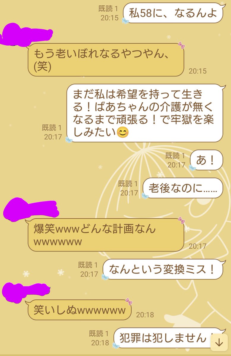 sunder0211's tweet photo. 今日は笑えた日だ！娘とのLINEｗｗｗ https://t.co/73W8mBlZnc
