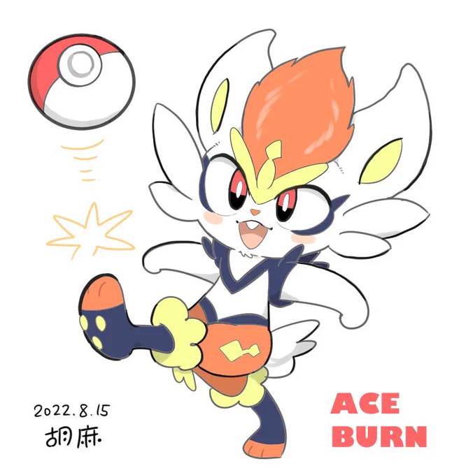 #ポケモンイラスト新ポケじゃないけど、せっかくタグがあがっているので、今年かいたおきにいりを並べてみました。 