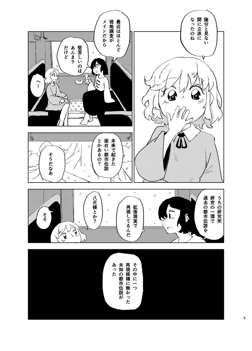 C101 新刊どす。
エレキトリカルは飛んでいる、の完結編になります。
ようやく冬に冬の話をもってこれました。やったー

【C101】卯酉∞状線【新刊サンプル】 | にひまる #pixiv https://t.co/3leyuSK1fl 