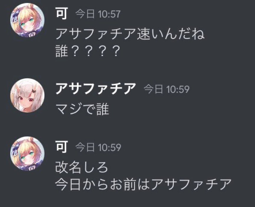 warabigoji's tweet photo. #わらび誤字
アサファチア速いんだね https://t.co/URAlKF93MT