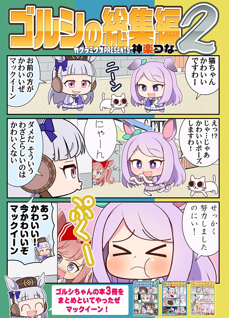 冬コミ新刊3種の予約はこちら!
■メロンブックス https://t.co/H71Bp4Al6M
■とらのあな https://t.co/L5prFZpLNe
■DLsite(後日配信予定 https://t.co/wRKTWuZ2yh 