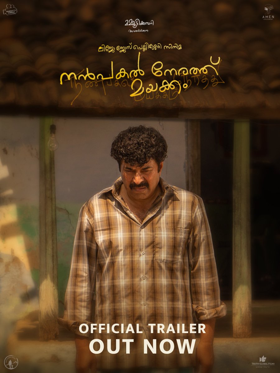 #NanpakalNerathuMayakkam Official Trailer

Watch Trailer : youtu.be/VYV_boAHiBE