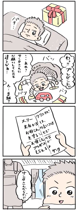 完璧な業務引き継ぎをするお母さん

 #漫画が読めるハッシュタグ #4コマ漫画 