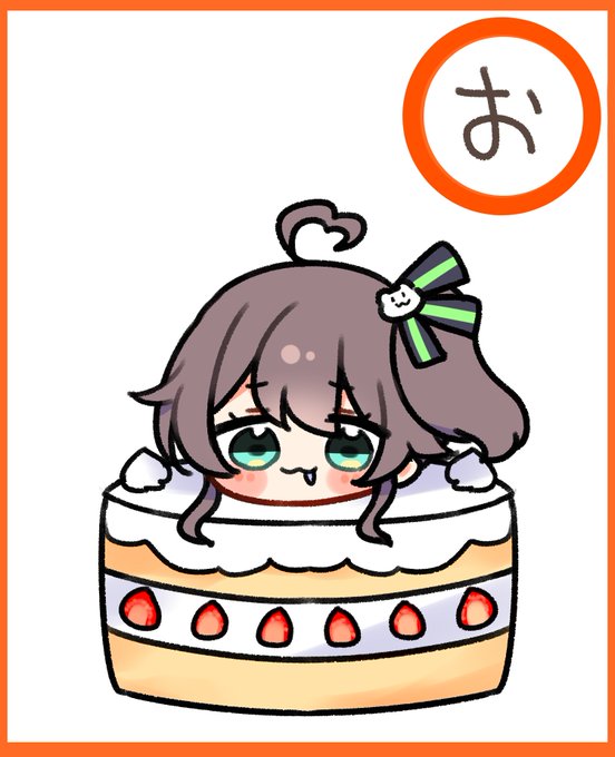 まつりちゃんかるた お
#祭絵 