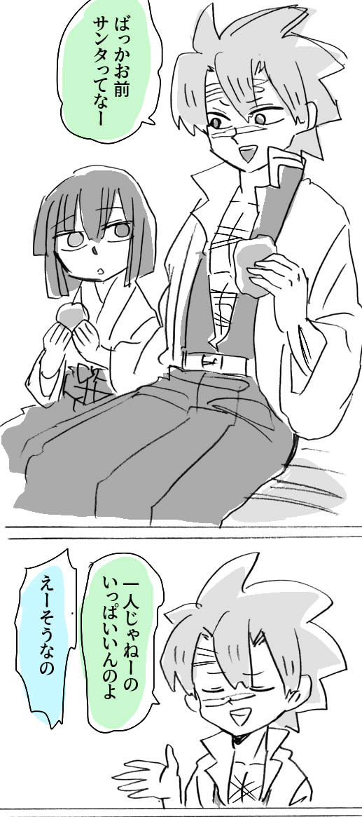 伊黒家の日常 その60
クリスマス その2

⚡
伊黒家の日常ログ→
https://t.co/4zYE5AmqhH

#鬼滅の刃 #おばみつ 