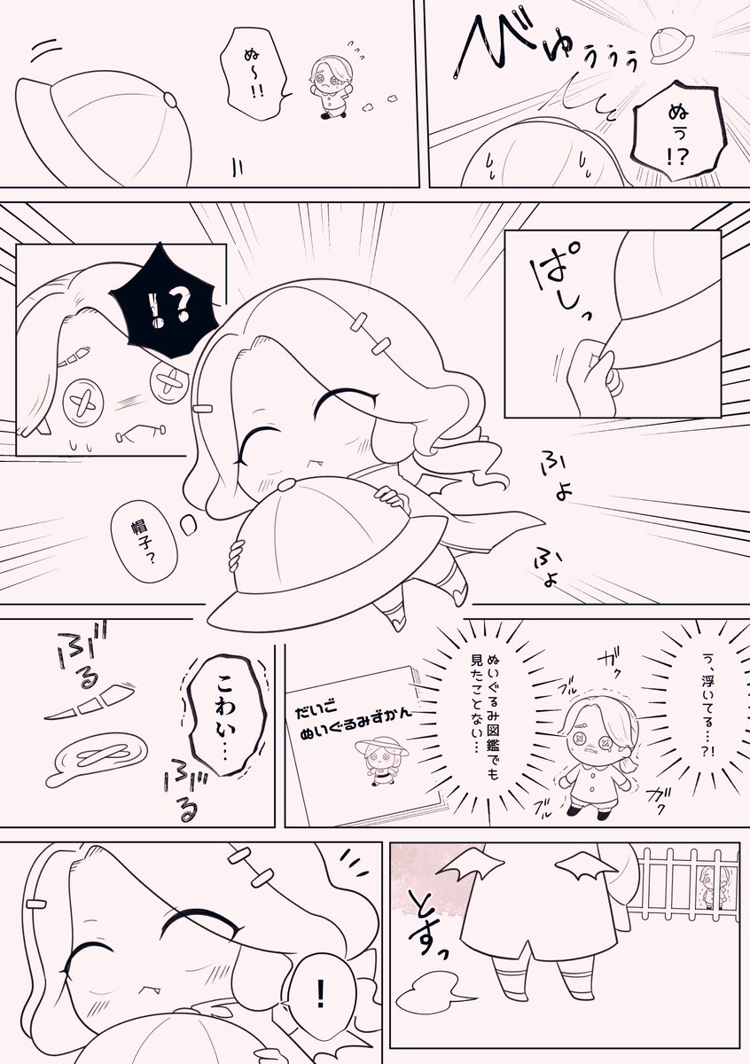 震えたり泣いたりしてるぬいちゃん𝑺𝒐 𝒄𝒖𝒕𝒆 