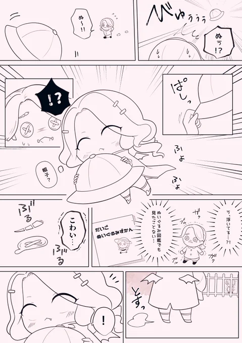 震えたり泣いたりしてるぬいちゃん𝑺𝒐 𝒄𝒖𝒕𝒆 