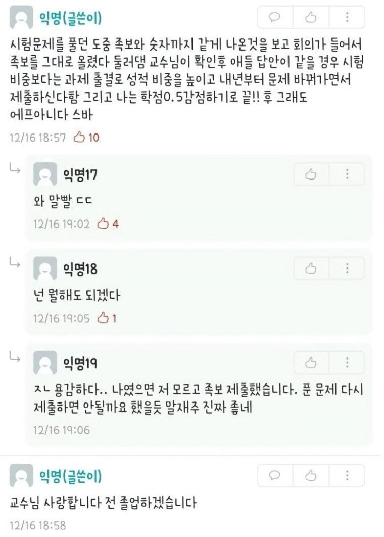 ssulchive's tweet photo. 시험 답안지를 족보로 제출해버림... https://t.co/PV2FGfBOTI