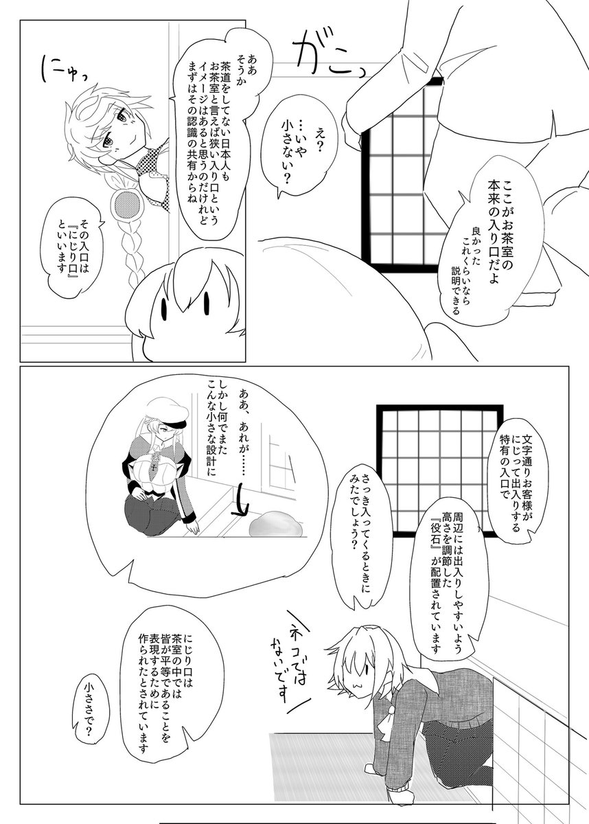 willkommen-zur-teezeremonie