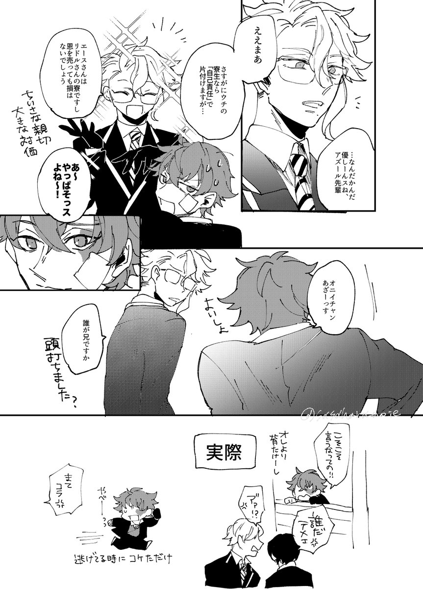 エスとアズの話(エスユニバPS)
※再掲
これもお気に入り 