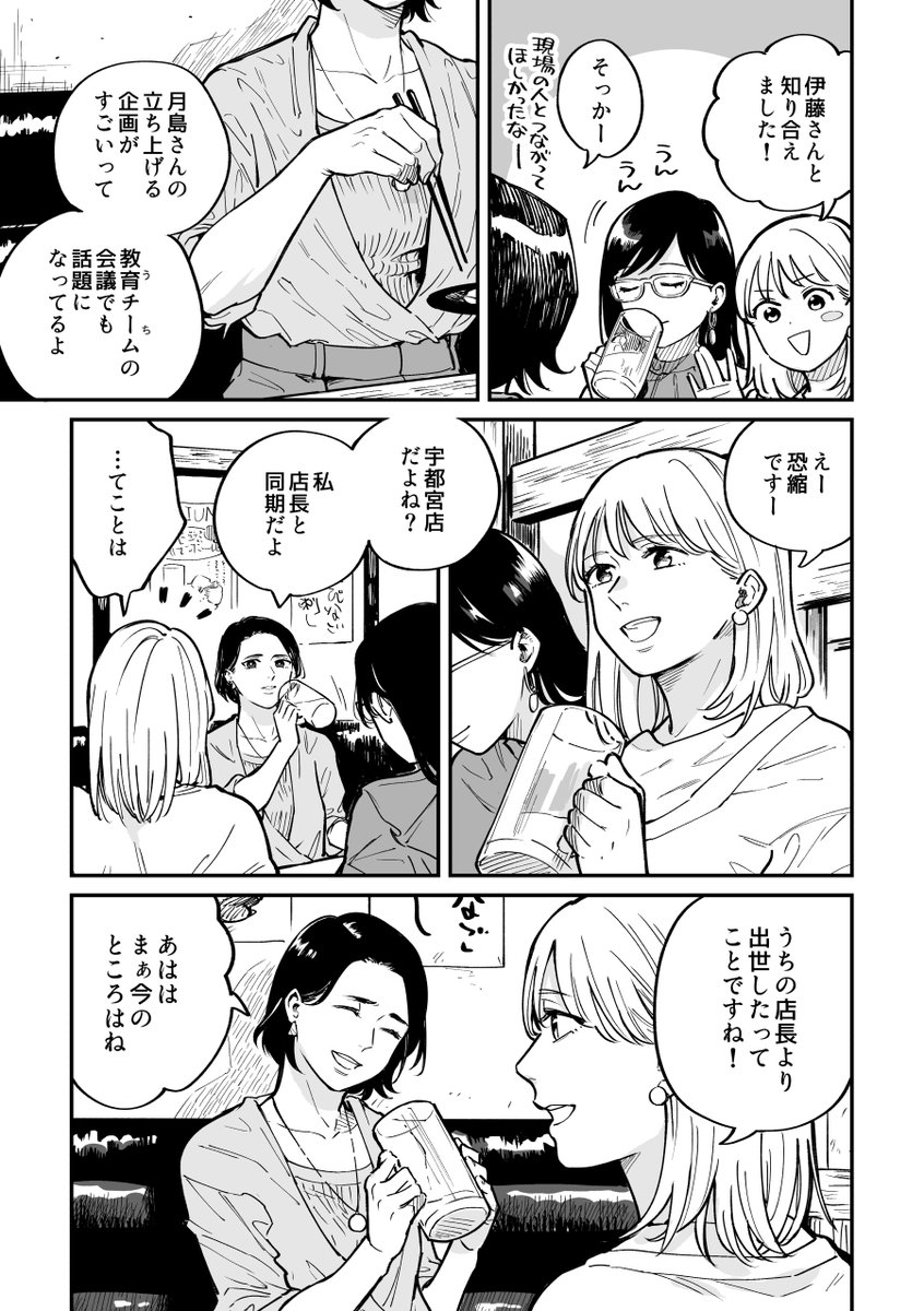 体の関係をもつ職場の先輩と後輩の百合(1/5) 