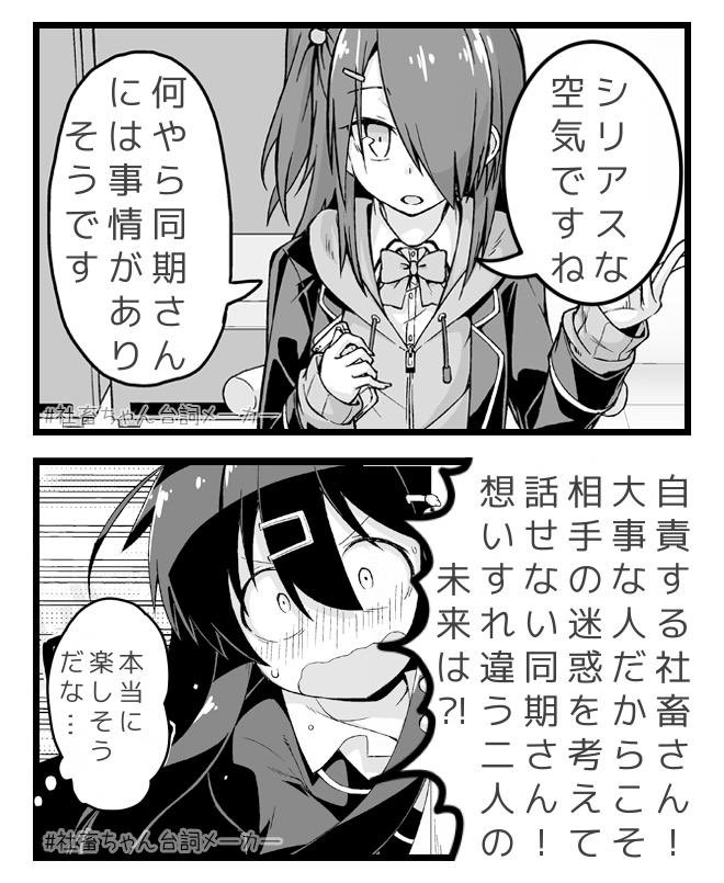 @vitaone_ 実況ちゃん②
#社畜ちゃん台詞メーカー 
https://t.co/FFzeiSgpxc 