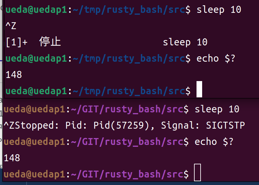 ryuichiueda's tweet photo. Ctrl+Zやfg、bgが効くように改造中 #rusty_bash
https://t.co/EmMlWYpeqi https://t.co/hKm5ADHxaK