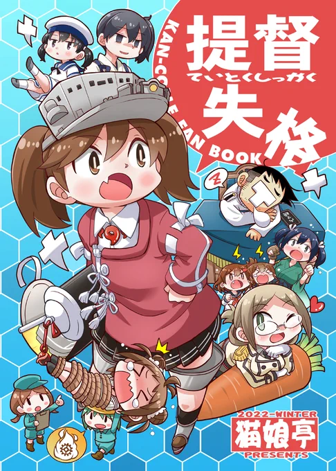 C101新刊『提督失格』サンプル #漫画 #艦これ https://t.co/cfrUTyLj3S 