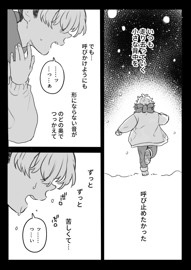 ❄お誕生日おめでとう漫画&メリークリスマス🎄最終回軸です。(1/2) 