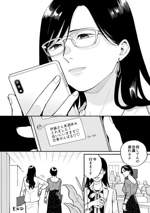 体の関係をもつ職場の先輩と後輩の百合(5/5)
本当はR18なのですがセックスシーンはごっそり省いて掲載しました🫣BOOTHにて電子書籍を販売中ですので、気になったらぜひ全ページ(62P)読んでもらえると嬉しいです!
電子書籍はこちら→https://t.co/fNKrZpJtuZ 