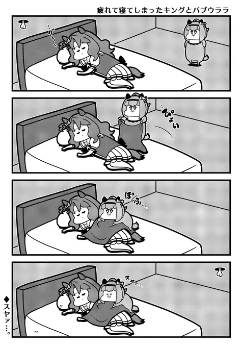 寝 