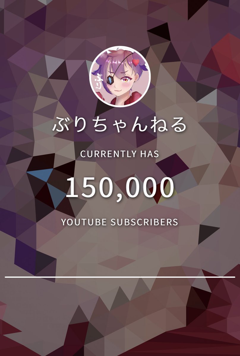 ぶりちゃん🍡 声真似YouTuber tweet media