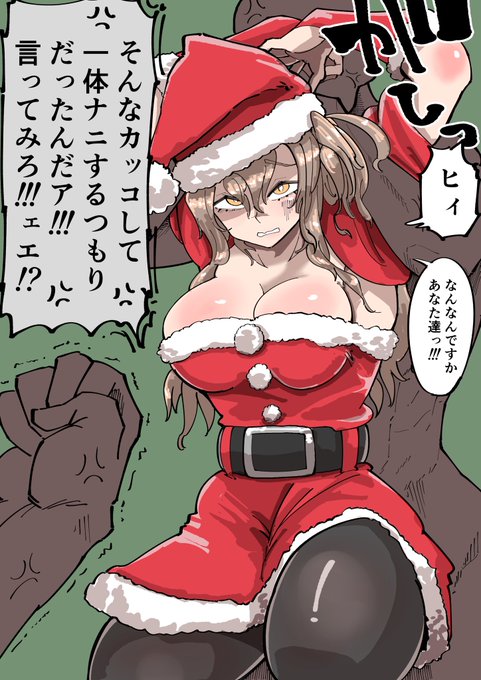 リア充滅殺委員会 