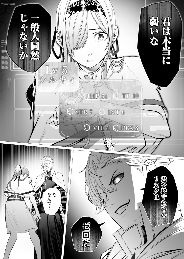 9/16】 | ヒロ@シリアルキラー異世界に降り立つ さんのマンガ