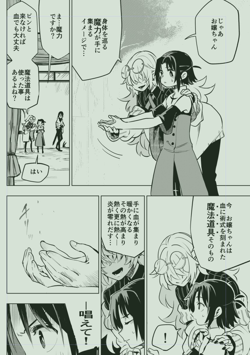 少しえっっっ…な魔法訓練ASMR(当社比 