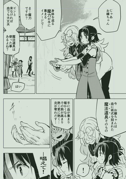 少しえっっっ…な魔法訓練ASMR(当社比 