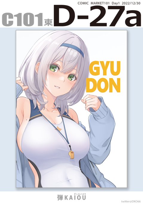 ✦コミケ101新刊情報✦

新刊『GYUDON』
今まで描いたホロメンのイラスト集になります
白銀ノエルメインです🥰
スペースは一日目東地区D-27a「弾KAIOU」です
どうぞよろしくお願いします!🙏 
