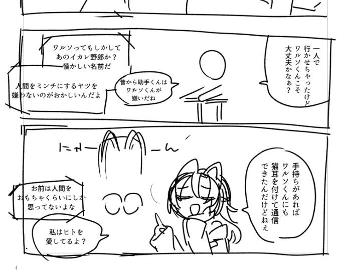 @PixivF_TL このコマ描きたかったねの痕跡……おれたちのPFはまだ終わっちゃいねえ(実際まだ終わってない) 