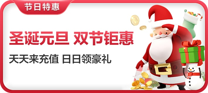 [Christmas and New Year’s Day Double Festival Huge Benefits] Members can get up to 18888.88U bonus in the first deposit amount of 50U+ in [USDT Casino] on the day! Join USDT Entertainment City, a lot of discounts are waiting for you!
Official website link: usdt-casino.com