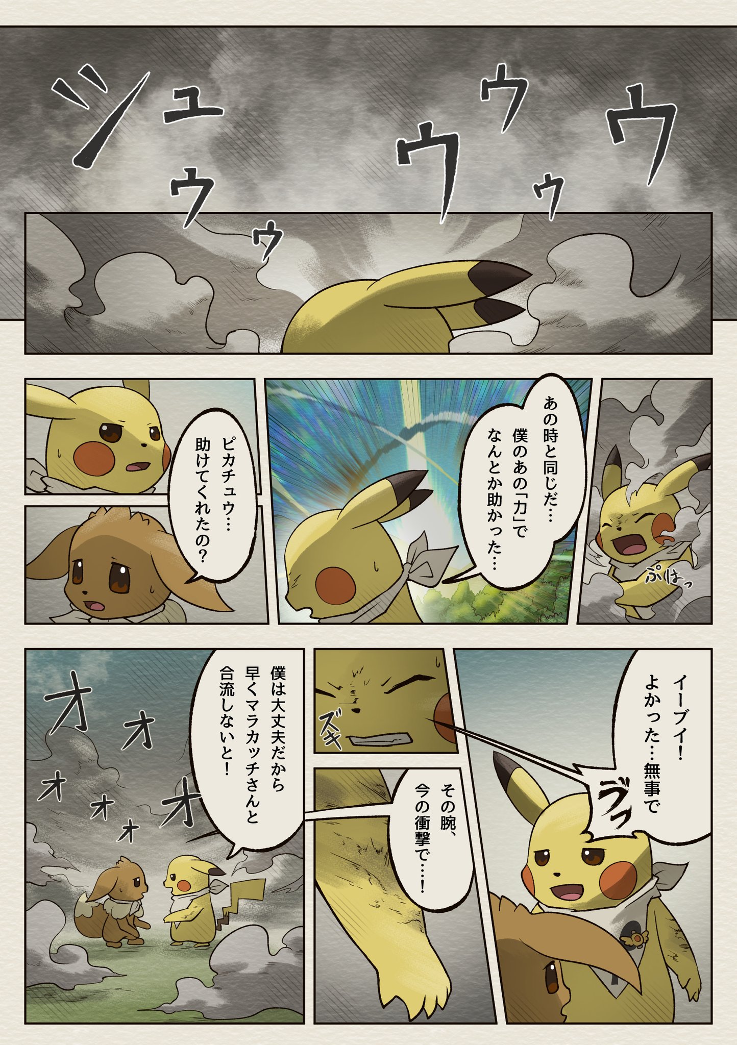 やまおり@C106土曜東イ-52b on X: 