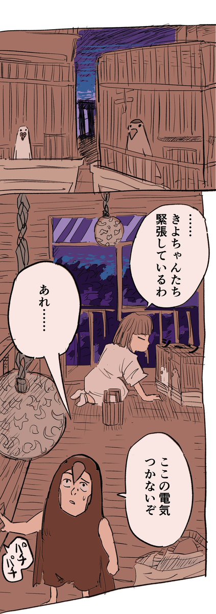 移住記録マンガ「糸島STORY」023

「糸島移住初日に受けた洗礼」

#糸島STORYまとめ 