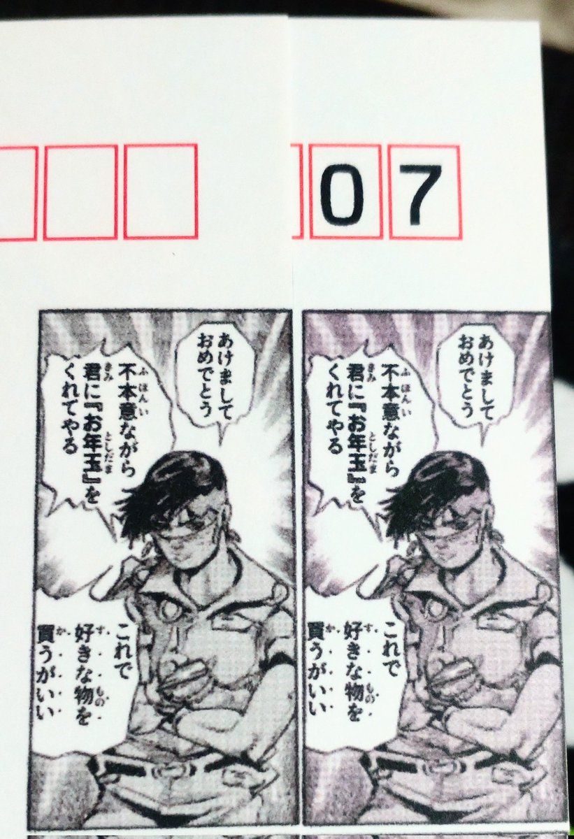ホイッ! 本印刷もやったぜッ!! これから手書きコメントを添えねば