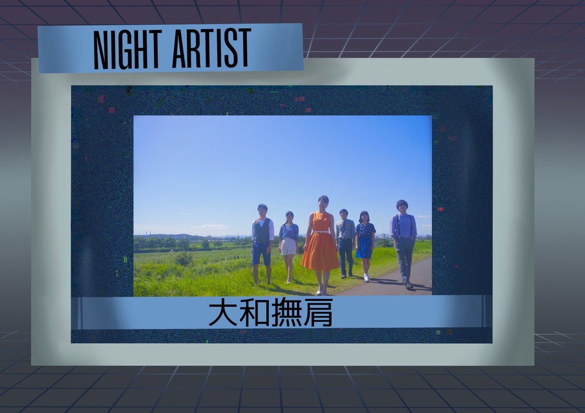 227_holly's tweet photo. 【🎉ほーりー主催ライブ-progress-夜の部出演者発表🎄】

⑤大和撫肩（武蔵野大学MAM OBOG）

@MAM_nadegata

#平成電波 https://t.co/agNvpp36xC