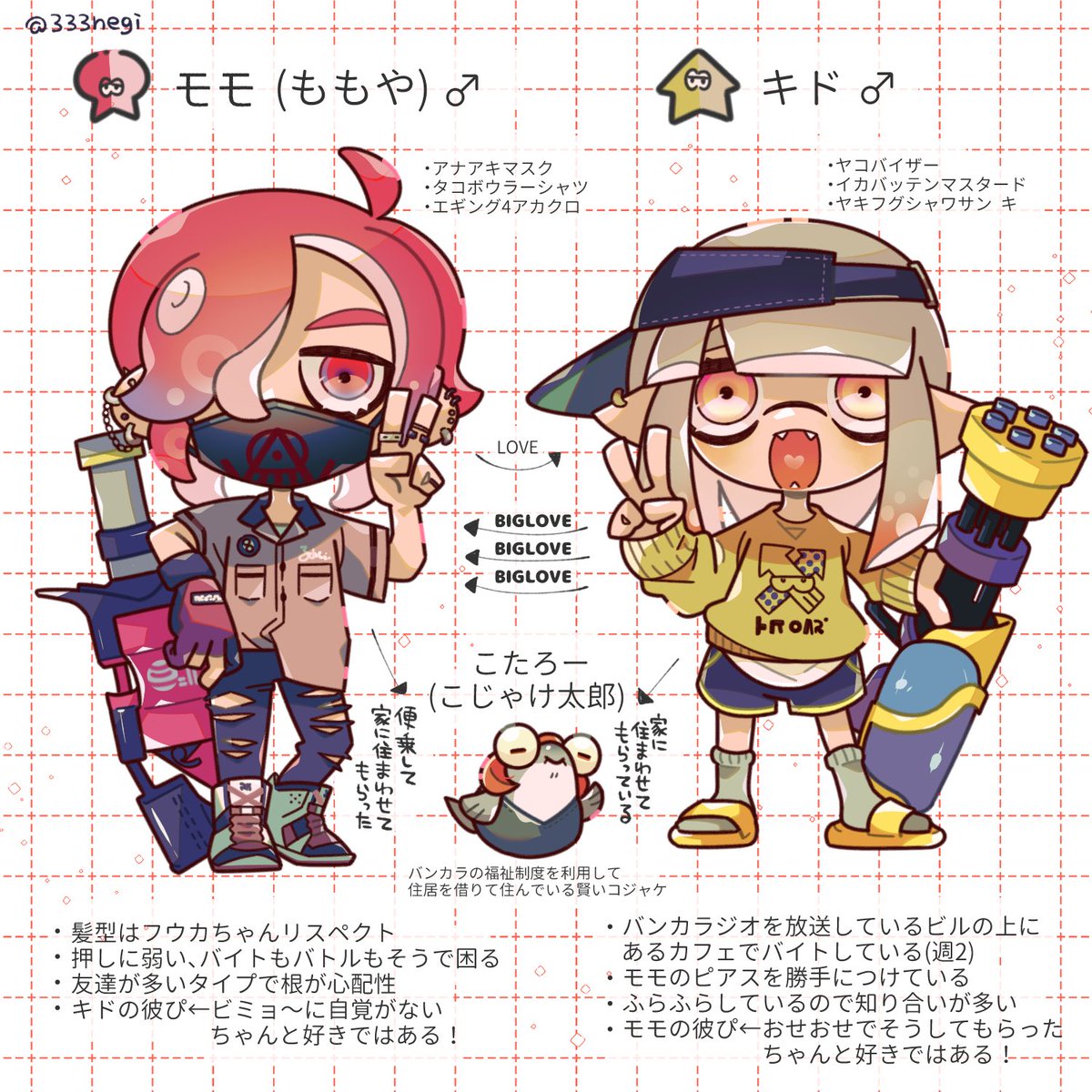 333negi's tweet image. マイ🦑🐙と🐟ですよろしくねっ