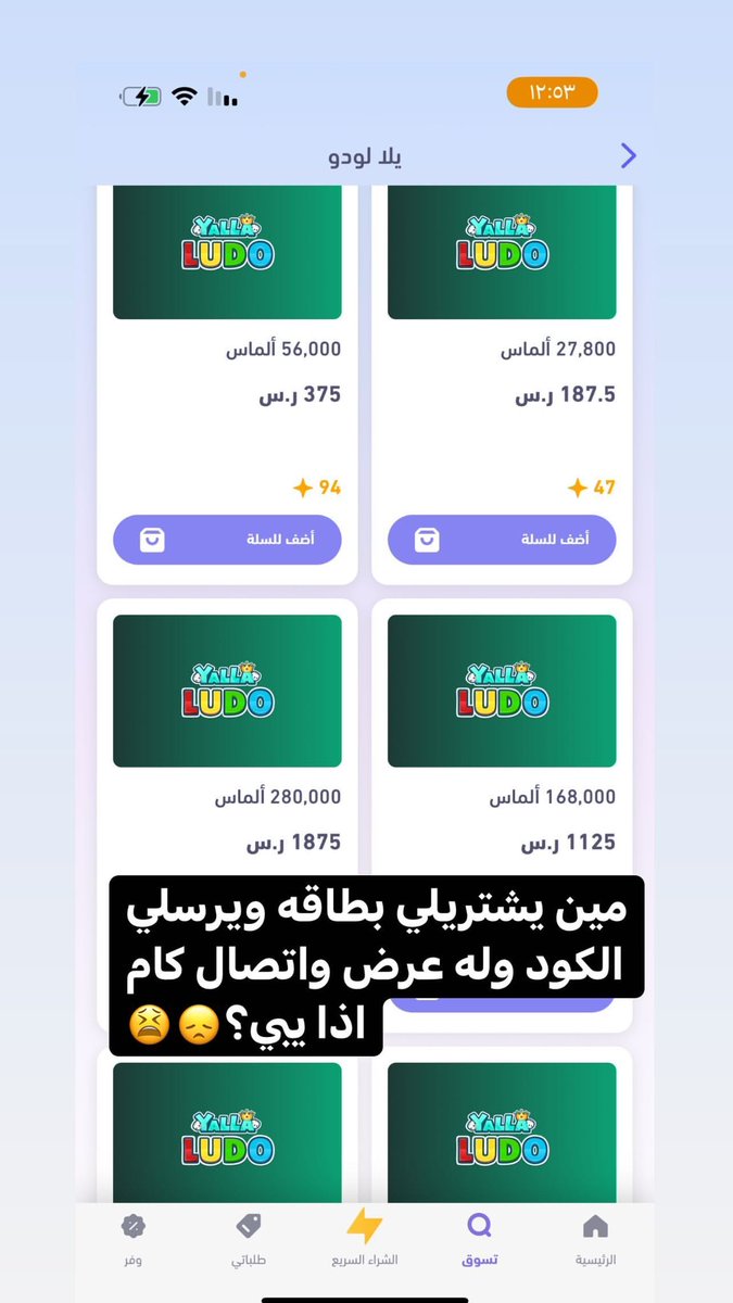 #لودو #معصيتيي_رlحتي #معصيتي__راحتي #فويس