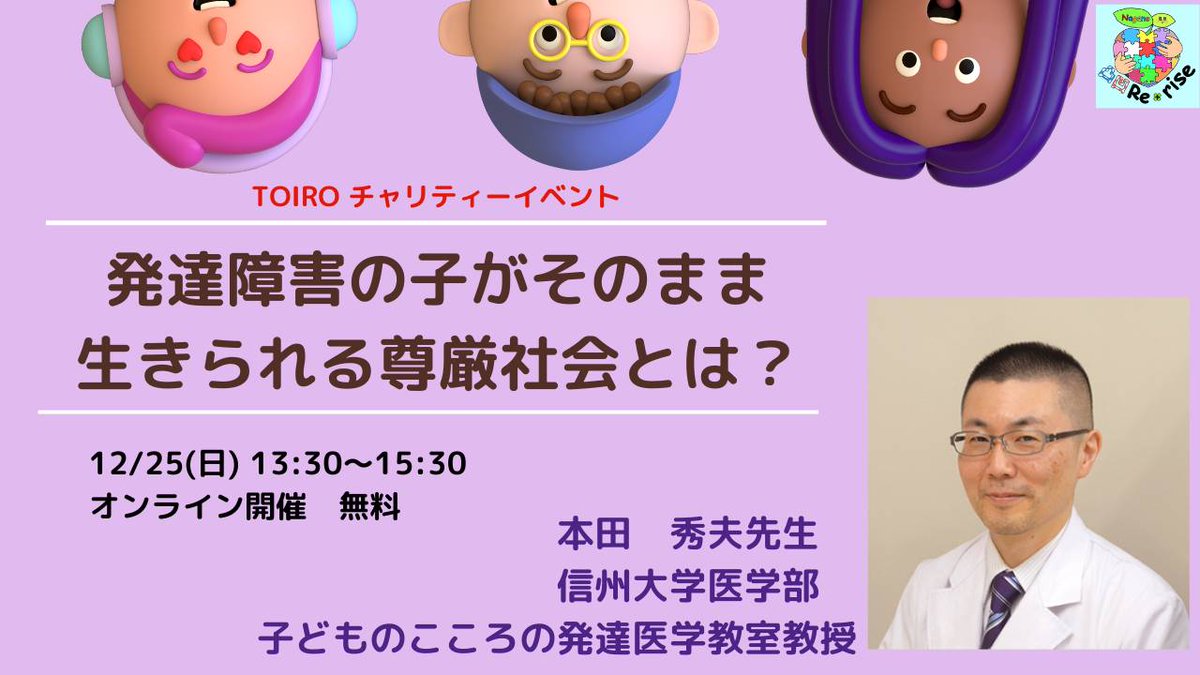 1tsukai's tweet photo. 発達障害は、自然には悪化しない‼️
悪化した場合は、環境の影響を受けている

子供が学校でだけパニックを起こしてたからナルホドネと思いました

本田先生の講演
視聴用のURLこちら！

https://t.co/xJ3HmC6XUF

#本田秀夫 
#ADHD 
#ASD 
＃LD https://t.co/9tKNGZeZYb