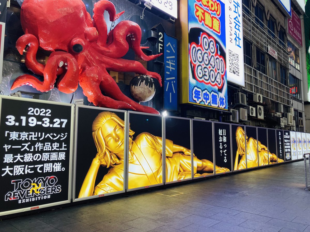 東京卍リベンジャーズ原画展は初日に行き、今日の最終日にも行き、ずっと記憶に残る最高の原画展になりました。最終回を迎えてから見る生原稿でタケミっちの長い旅路を思い出してボロ泣きしました。東リベがさらに大好きになりました!ありがとうございます!

 #TOKYO卍REVENGERS_EXに行ってきました 