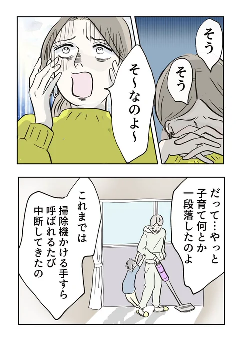 【ママの推し活 ④(完結)】

「息子の目なんて気にしない!」。ママが自分らしくいようと決めるまで…… 