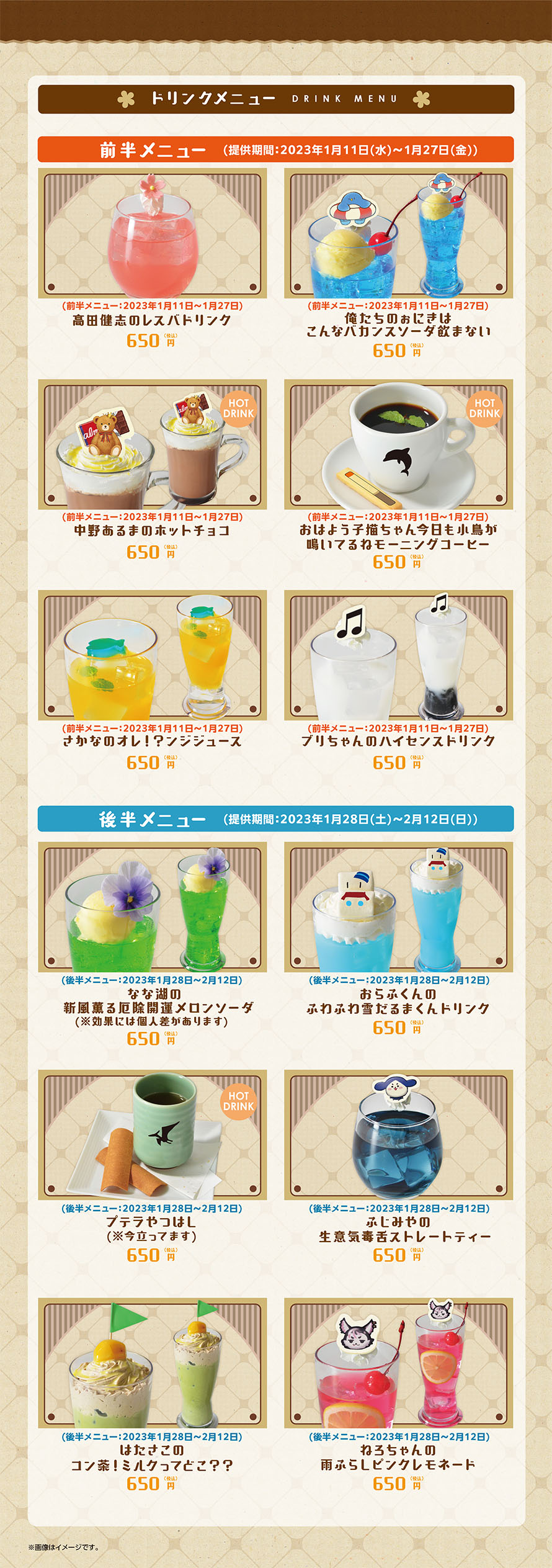 アニメイトカフェ総合 on X: 
